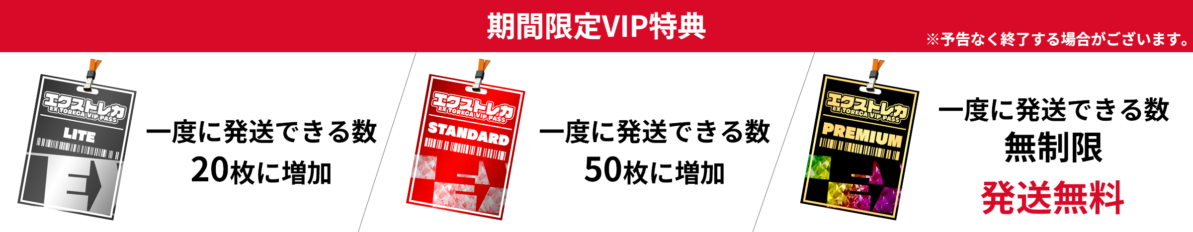 VIP Header Attention